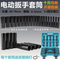 Great Little Qiang 5733 Lithium Electric Electric Wrench Sleeves 19 22mm Ziers Special Wrench Sleeves 1 2 Big Fly