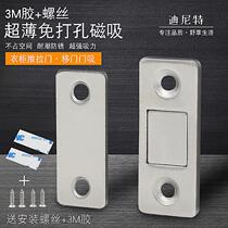 Free punching door door suction magnetic powerful self-adhesive ultra-thin double magnet sheet invisible magnetic suction sliding door cabinet sucking in tiny