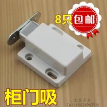 Pull-free cabinet door rebound device cupboard door touch press-type bounce magnetic touch one press cabinet cabinet door suction