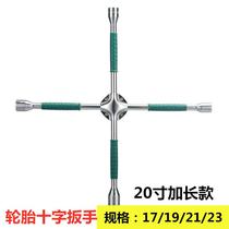 Car tire wrench removal tool cross tire wrench disassembly tire labor-saving sleeve lengthy