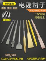 New Xin Wearing Wall Brick Head Electric Hammer Lengthened Pit Round Handle Hand Electric Drill Quadrilateral Electric Hammer Drill Shank Steel Flat Chisel Punch