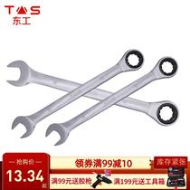 Great Wall Seiko ratchet wrench double-ended dual-purpose quick plum blossom opening tool 15 17 24 28 30 36mm