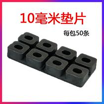 10mm Booster patch heightening thickening gasket plastic broken bridge aluminum alloy doors and windows glass plastic pad