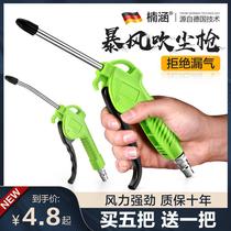 Compressor cleaning car truck air pump nozzle air pipe blowing long air pressure external dust blowing gun high resistance