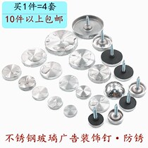 Stainless steel mirror nail decorative cover glass advertising nail decorative nail acrylic plate mirror fixed stainless steel screw cap