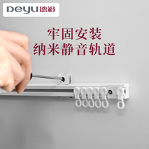 Perforated curtain hook rail Nano silent track slide rail Top side mounted small door curtain rental house partition rail strip