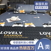 Thai latex mat 1 5m Ice Silk 1 8 m bed Foldable water washing machine washing summer air conditioning XI Three sets