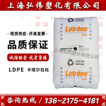 LDPE Qatar petrochemical MA0710 extrusion grade bottle cap special material ldpe polyethylene plastic raw material