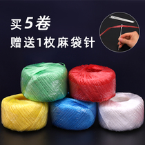 Plastic nylon rope binding rope glass rope packaging woven bag packing household rope strapping rope tie rope