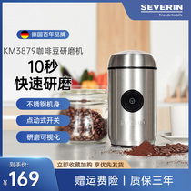 SEVERIN Schweillang 3879 Coffee Bean Machine Electric Stainless Steel Coffee Bean Grinder Grinder Household