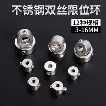 Drill stopper stop ring safety woodworking tool 3-16mm stainless steel optical axis positioner positioning ring fixed