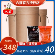 Liupo butter hot pot bottom 15kg Chongqing hot pot spicy hot pot spicy satang string incense MAOI base commercial wholesale