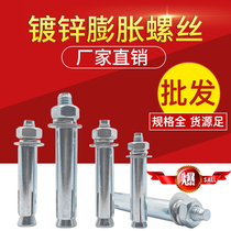 Expansion screw hexagon socket screw expansion screw internal expansion galvanized super long extension screw expansion bolt