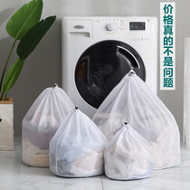 Drawstring laundry bag Rolling washing machine special care bag anti-deformation single large JK laundry bundle mouth mesh pocket