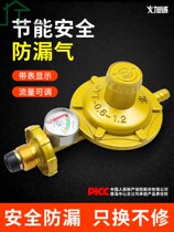 Gas tank pressure reducing valve accessories safety valve gas stove gas stove household liquefied gas meter medium pressure valve