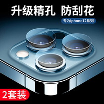 Apple 12 lens film iPhone12Pro Max camera sticker 13 protective film mini lens steel film pro rear camera film promax full package cover 1