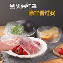 Disposable cling film cover Food grade cling film cover Self-sealing multi-function vegetable cover bowl cover Dust cover cover Household