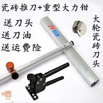  High-end industrial grade high-precision manual glass t-shaped cutting knife Large knife wheel roller tile special t-shaped push knife