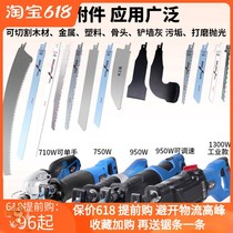  Reciprocating saw saber saw Electric saw Household multi-function small woodworking chainsaw metal cutting hand saw drama