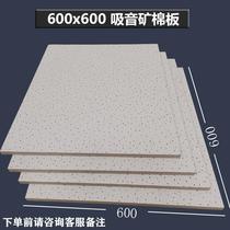 Taishan gypsum pvc three-proof clean board 600x600 Taifu dust-free ceiling office factory mineral wool board ceiling