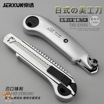 Beijing selection large utility knife trapezoidal wallpaper wallpaper cutting knife holder large size metal stainless steel out of the box small blade