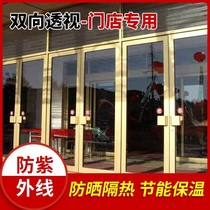 Shading glass door sticker Sunscreen film two-way transparent window insulation film shading home shopping mall building shop