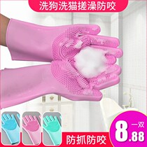 Dog bath gloves bath sticky hair cat bath gloves anti-scratch pet anti-scratch gloves