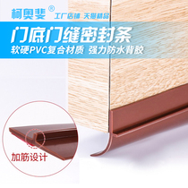 Door bottom door gap sealing strip wooden door wind-proof dust-proof insect-proof frameless glass bathroom door self-adhesive water strip