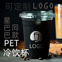 pet caliber Net red milk tea cup disposable coffee cup with lid commercial juice cup custom plastic cup logo
