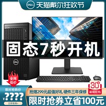 Dell Dell desktop computer host Full set of 10th generation core i3 i5 commercial office designer drawing modeling desktop computer 3080MT home game gaming host new 399