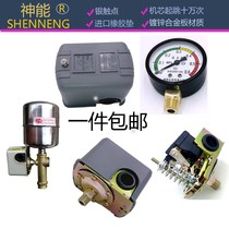 Household automatic pressure controller No tower water supply switch meter Four-way tank exhaust valve pressure regulator Sheneng Dolphin