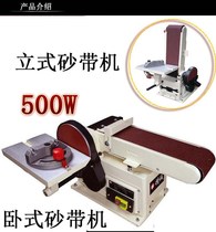 Vertical sand belt machine sand belt machine grinding machine Small desktop sanding machine Woodworking sand belt sanding machine 915 sand belt
