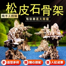 Pine skin stone block skeleton natural fish tank landscape Rockery stone blue dragon stone aquarium decoration sunken wood landscape package