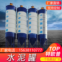 Vertical bulk cement silo No Foundation mixing station special storage bin support customized 50 tons 100 tons cement tank