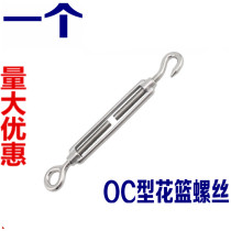 Tension ring hook flower basket tightener screw fastening chain household rope screw tightening tie rod Sola flower blue
