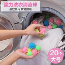 European-style washing clothes in the washing machine the ball decontamination anti-entanglement hair and labor-saving.