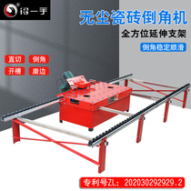 De-hand tile chamfering machine 45 degrees high precision desktop dust-free sliding multi-function touch angle large brick edging cutting machine