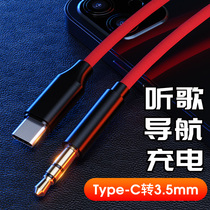  aux audio cable Car type-c to 3 5mm car Huawei p30pro connected to car audio box Android mobile phone Xiaomi 8 9 adapter cable mate20 headphone double-headed plug