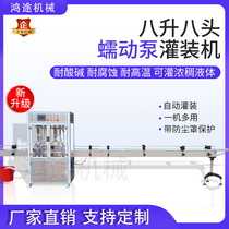 Fully automatic dust cover 8-head peristaltic pump liquid filling machine oil pollution pet shampoo disinfectant liquid quantitative distribution