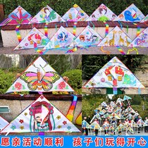 Kite diy material bag kindergarten teaching parent-child activities children hand-made blank hand-painted graffiti color filling