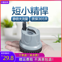 Bottom suction pump Fish tank pump small ultra-quiet micro submersible pump filter pump fish pond mini fountain circulating pump