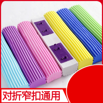 Mop head sponge absorbent replacement universal rubber cotton folding folding squeezed mop head mop head