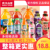 Nongfu Spring Nongfu Orchard 30% mixed 50% fruit and vegetable juice Pineapple Mango Tomato Orange Grape 1 8L*6 bottles