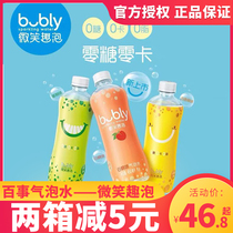 Xiao Zhan Pepsi bubly smile fun bubble white peach pomelo 450ml*12 bottles full box 0 sugar 0 card 0 fat bubble water
