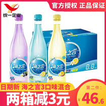 Unified sea words Lemon Passion fruit summer drink drink Mediterranean sea salt quench thirst and replenish water 15 bottles full box