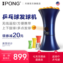 American IPONG portable automatic table tennis ball machine Home professional trainer table tennis ball machine