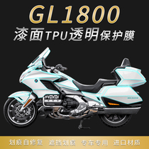 Applicable to Honda Golden Wing GL1800 transparent protective film paint TPU invisible car coat film all car waterproof modification