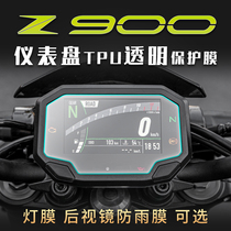 Applicable Kawasaki Z900 Z650 instrument film code table TPU transparent protective film Water condensation film Scratch repair modification