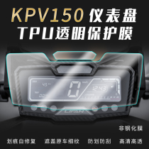 Suitable for Lifan KPV150 instrument film TPU screen transparent protective stickers Taillight rearview mirror film headlight film modification