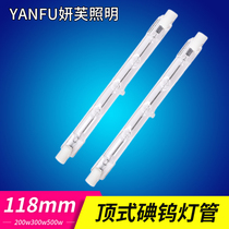 Top type iodine tungsten lamp tube 300W500W halogen tube oven lamp high temperature resistant roast duck oven R7S double-ended sun lamp